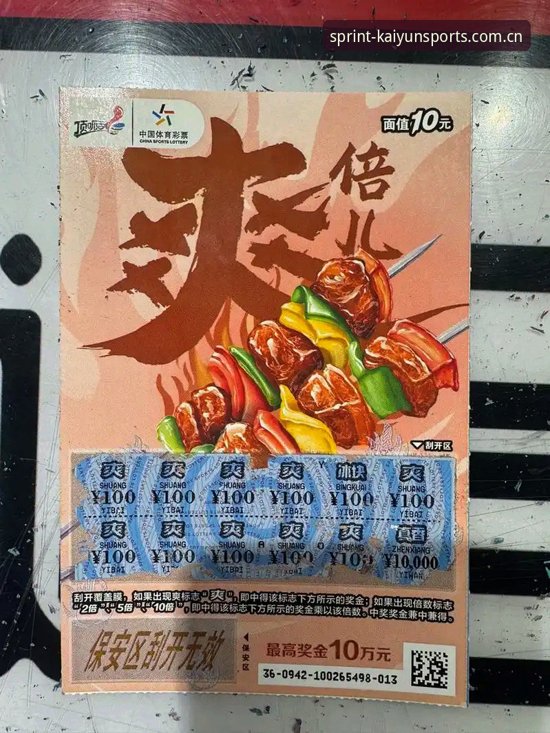 开运体育官网最新动态：2024新版手机体育博彩App下载指南与体验全解析