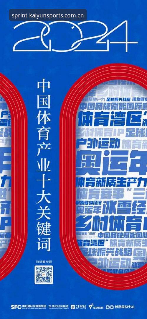 开运体育赛事最新版实战评测：2024新版APP功能与体验全面分析