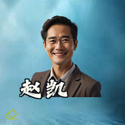 赵凯