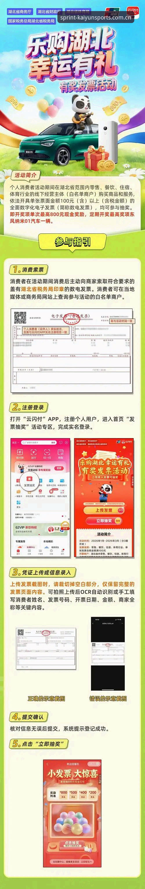 开运体育官网2024新版2026最新版本下载安装教程——从零开始的体育博彩App操作指南